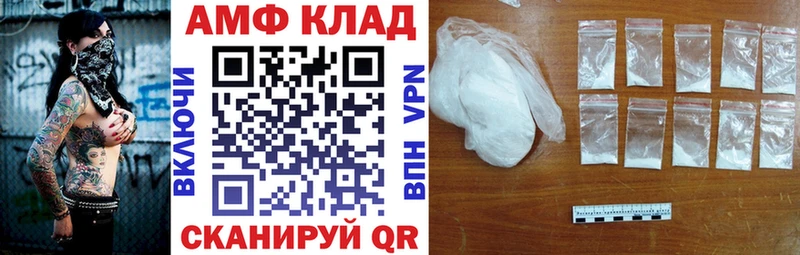 Купить где  Белореченск  АМФЕТАМИН Розовый 