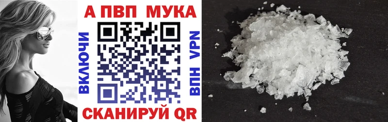Alfa_PVP кристаллы  Купить где  Белореченск 