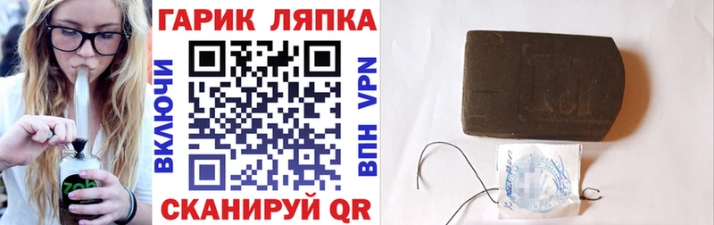 ГАШИШ хэш  Купить где  Белореченск 