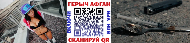 Купить где  Белореченск  Героин афганец 