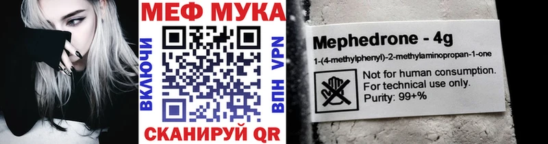 МЯУ-МЯУ mephedrone  Купить закладки  Белореченск 