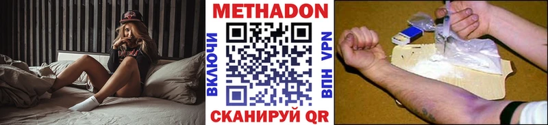 Купить закладки  Белореченск  Метадон VHQ 